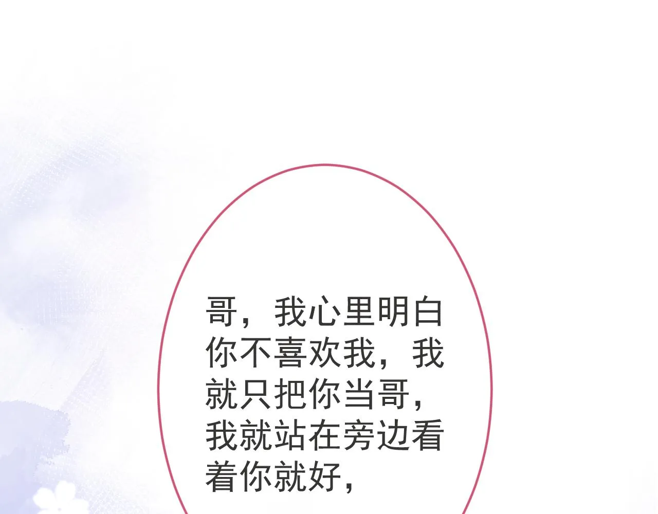 第65话 你比我的命更重要 第83页