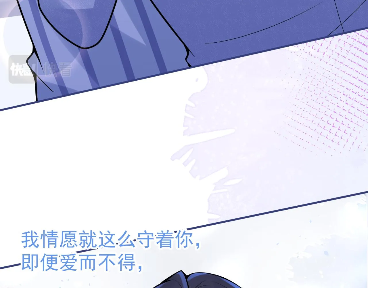 第65话 你比我的命更重要 第91页