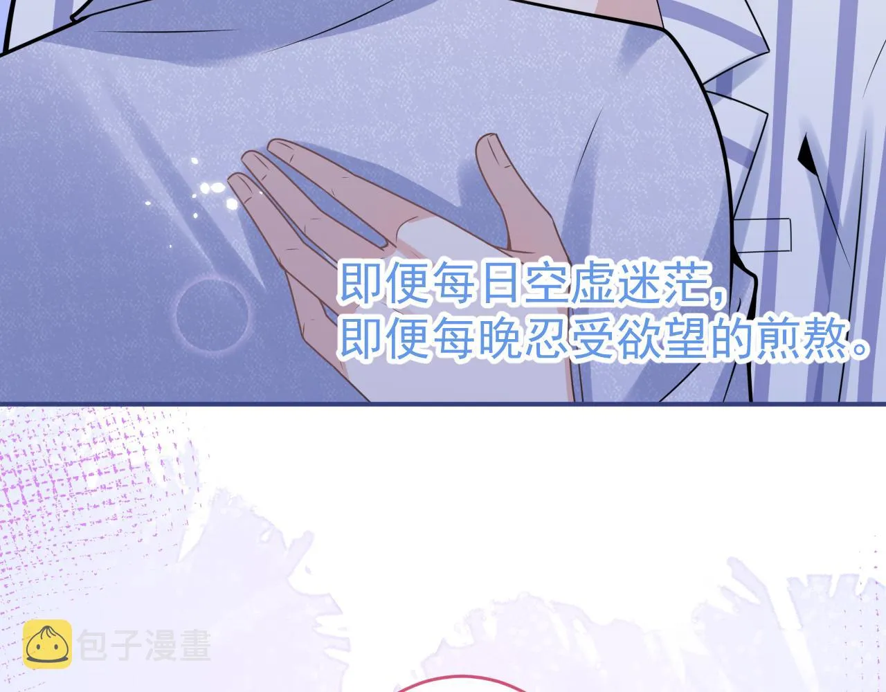 第65话 你比我的命更重要 第93页