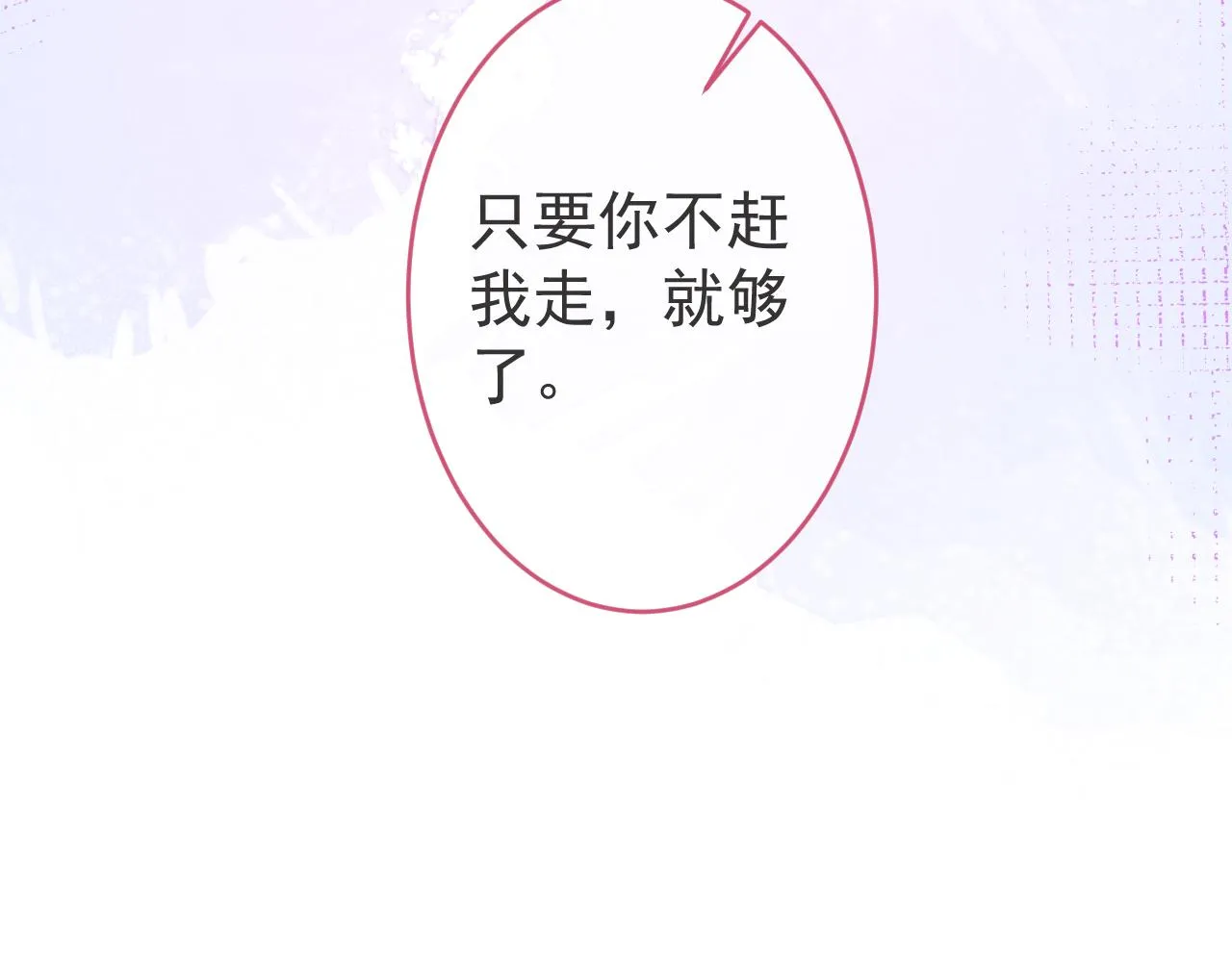 第65话 你比我的命更重要 第94页