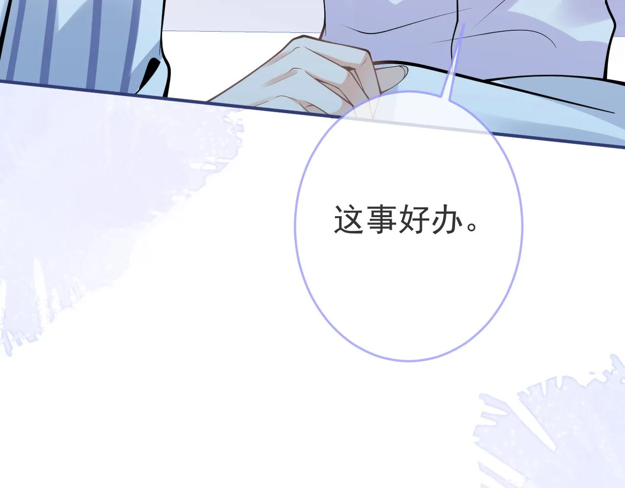 第65话 你比我的命更重要 第98页