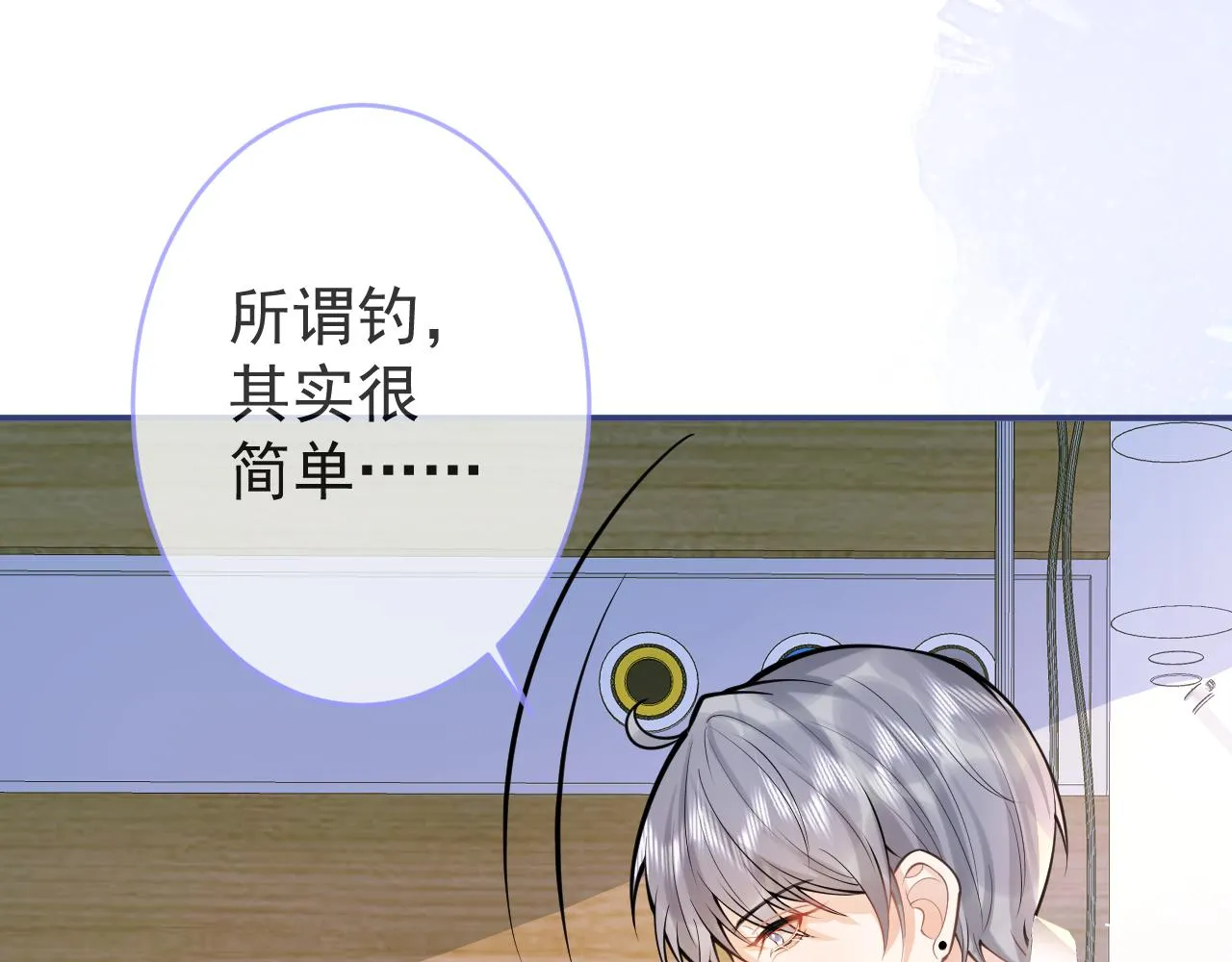 第65话 你比我的命更重要 第99页