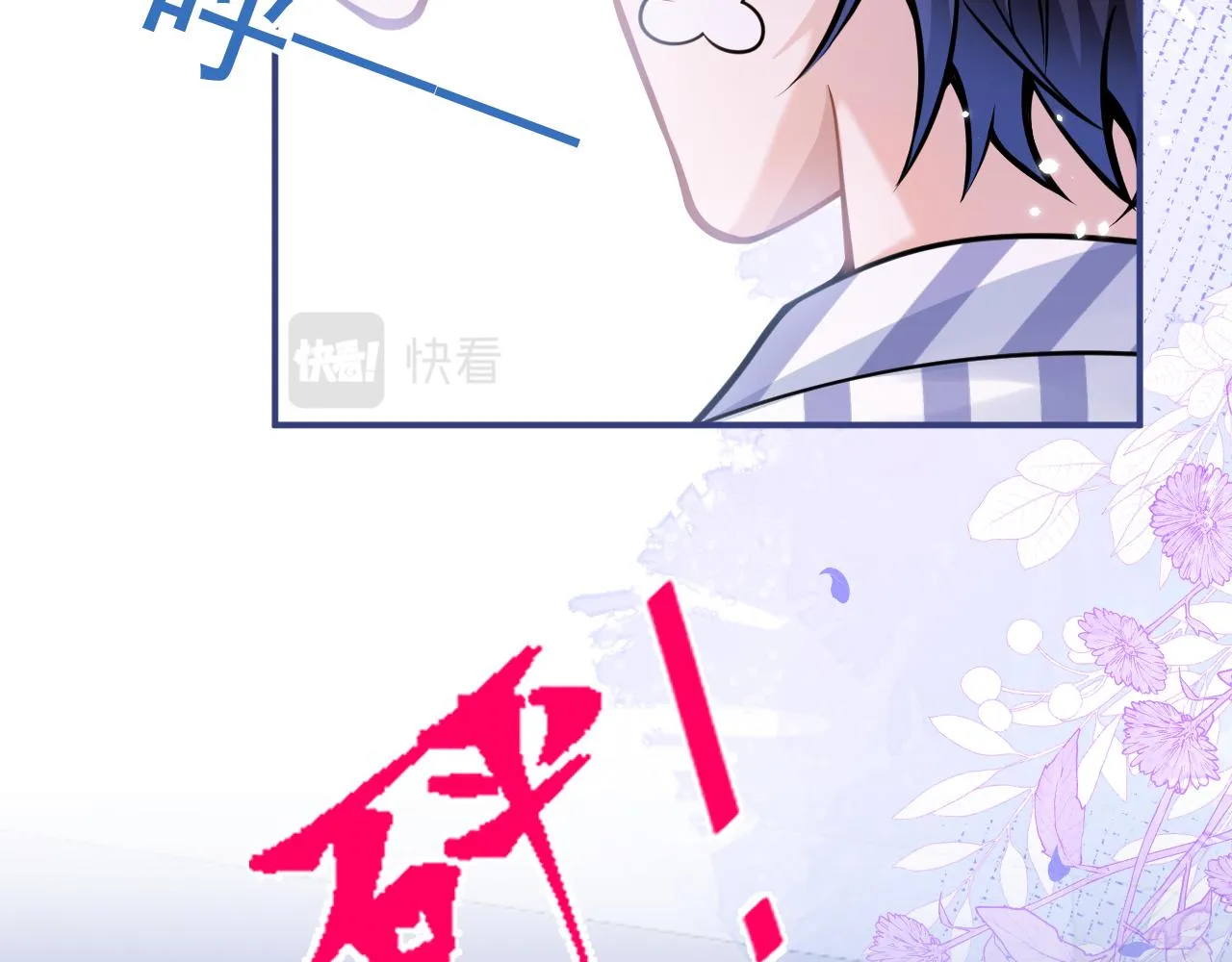 第67话 异样的情感 第12页