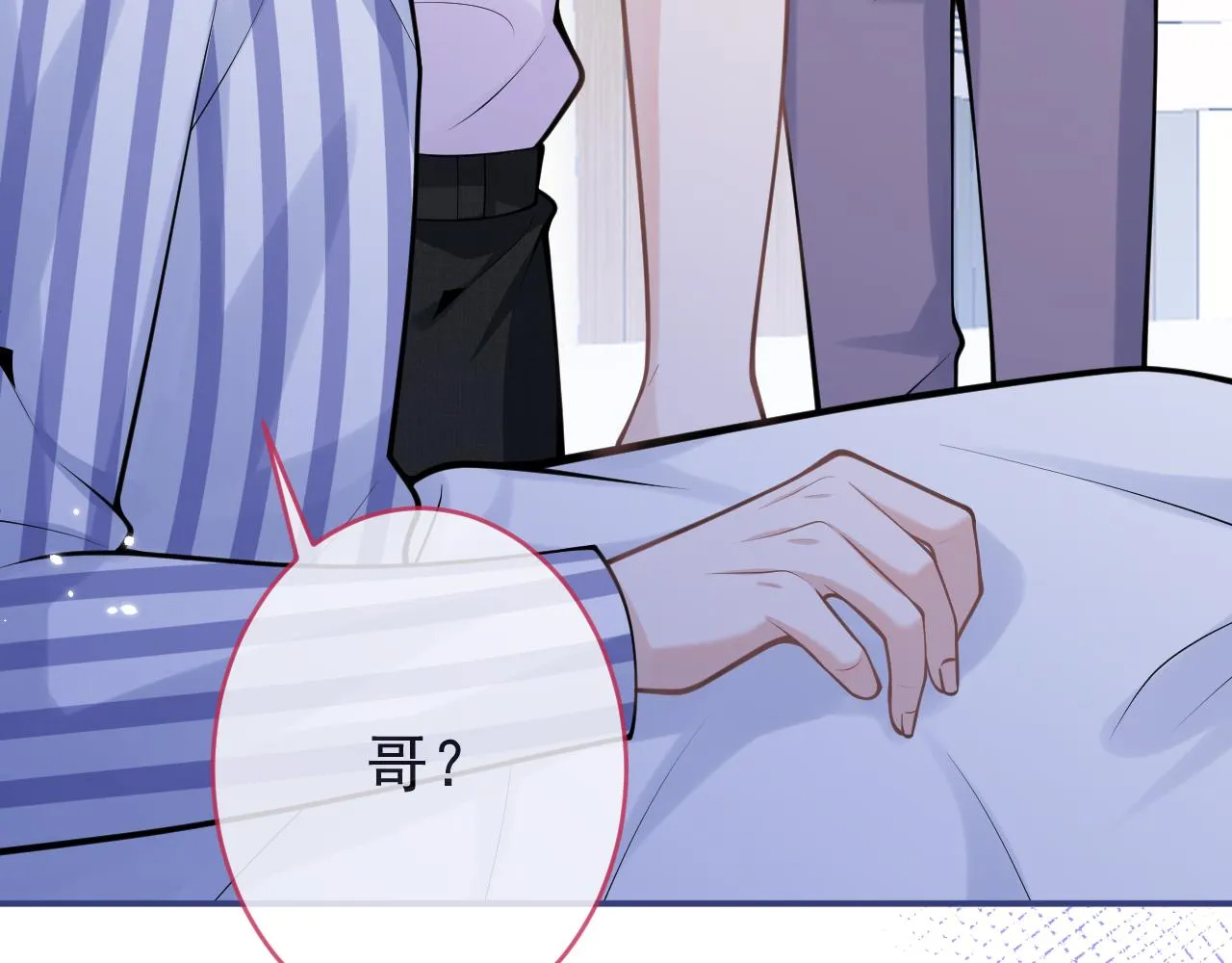 第67话 异样的情感 第15页
