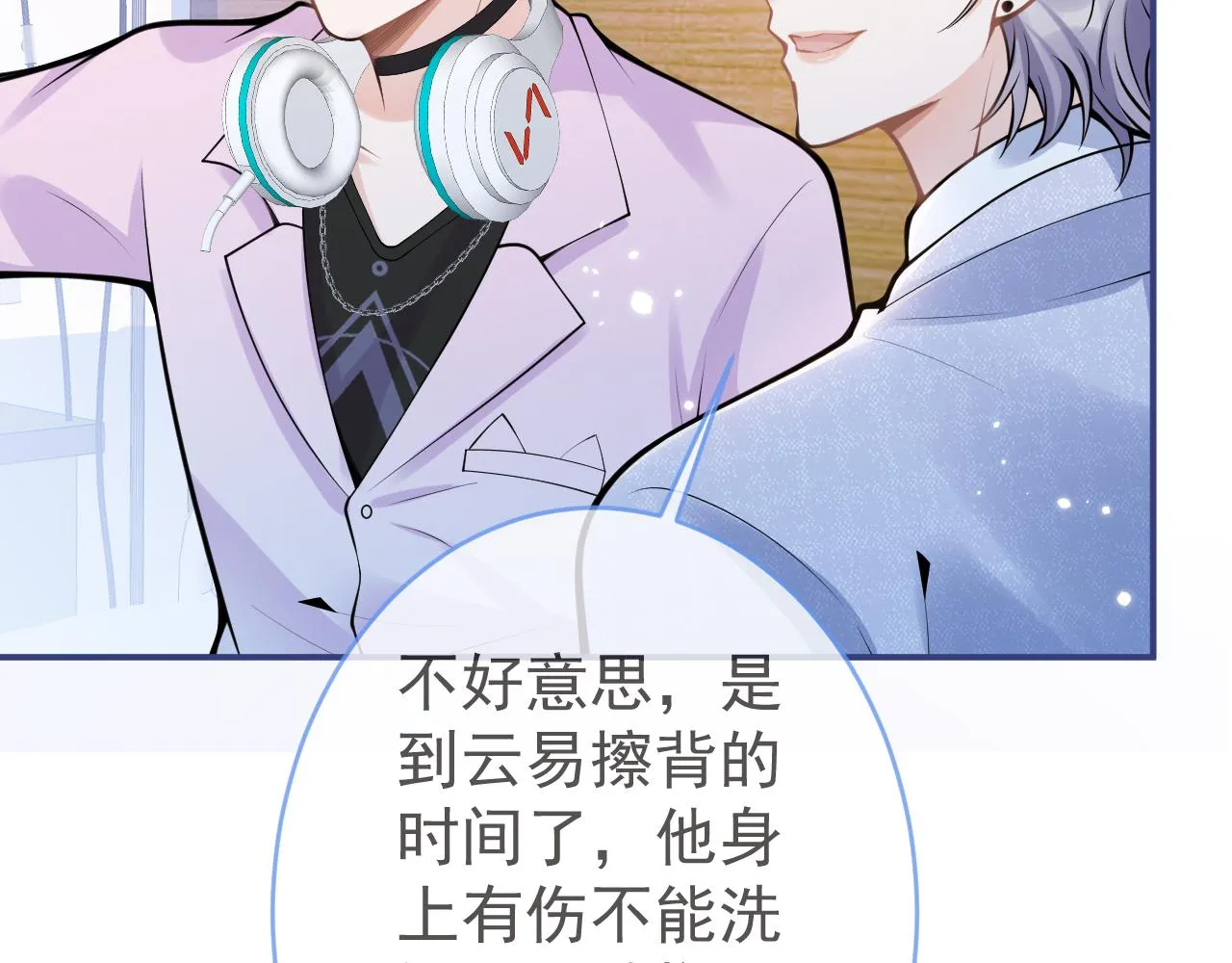 第67话 异样的情感 第36页