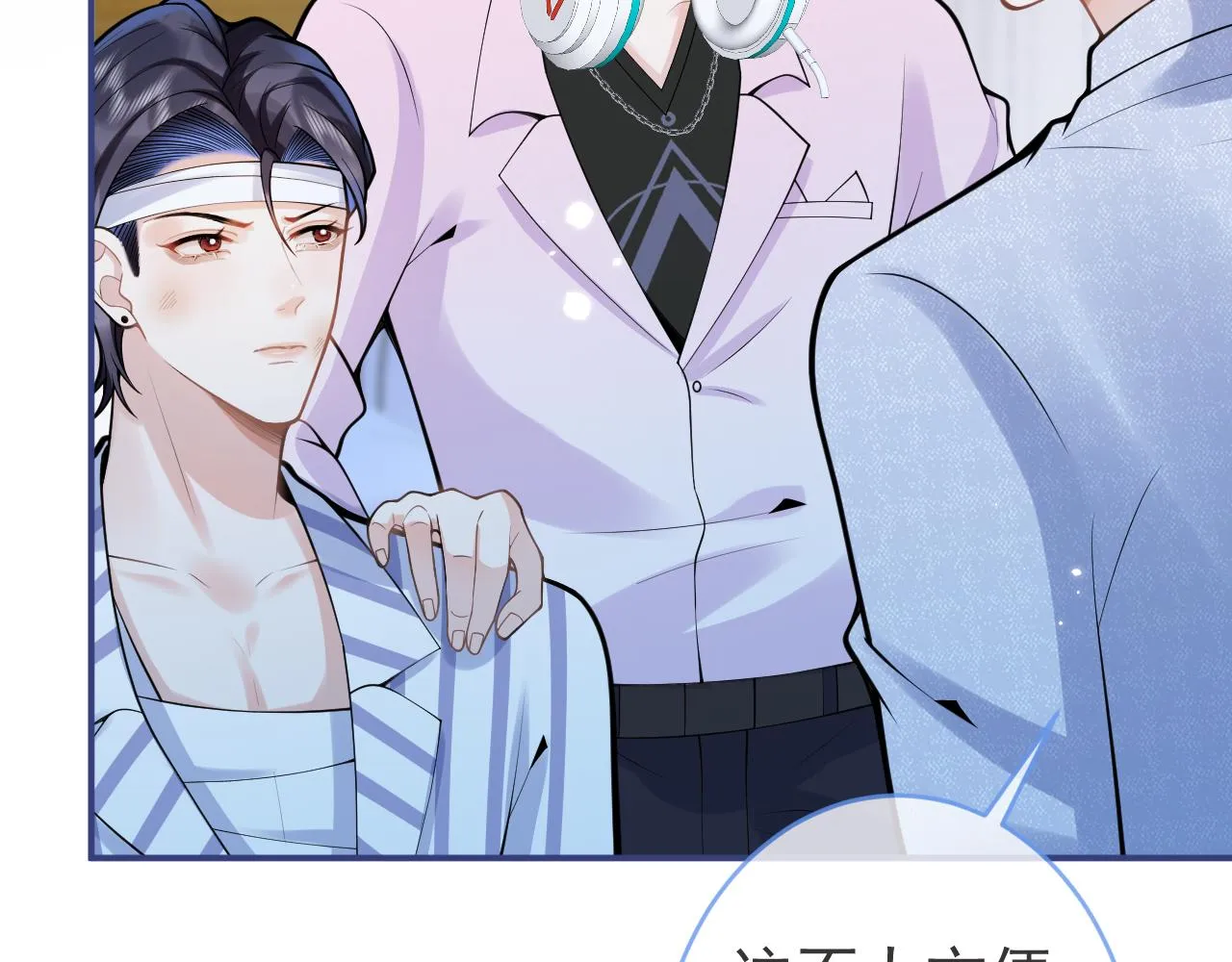 第67话 异样的情感 第40页