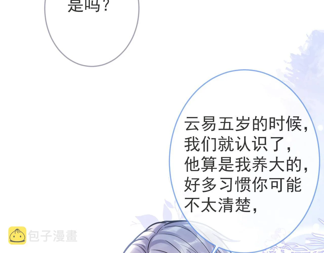 第67话 异样的情感 第42页