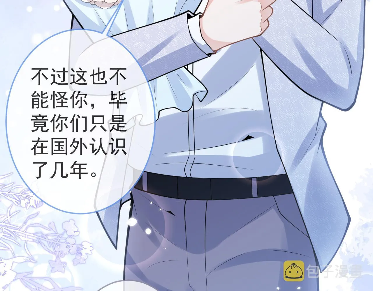 第67话 异样的情感 第44页