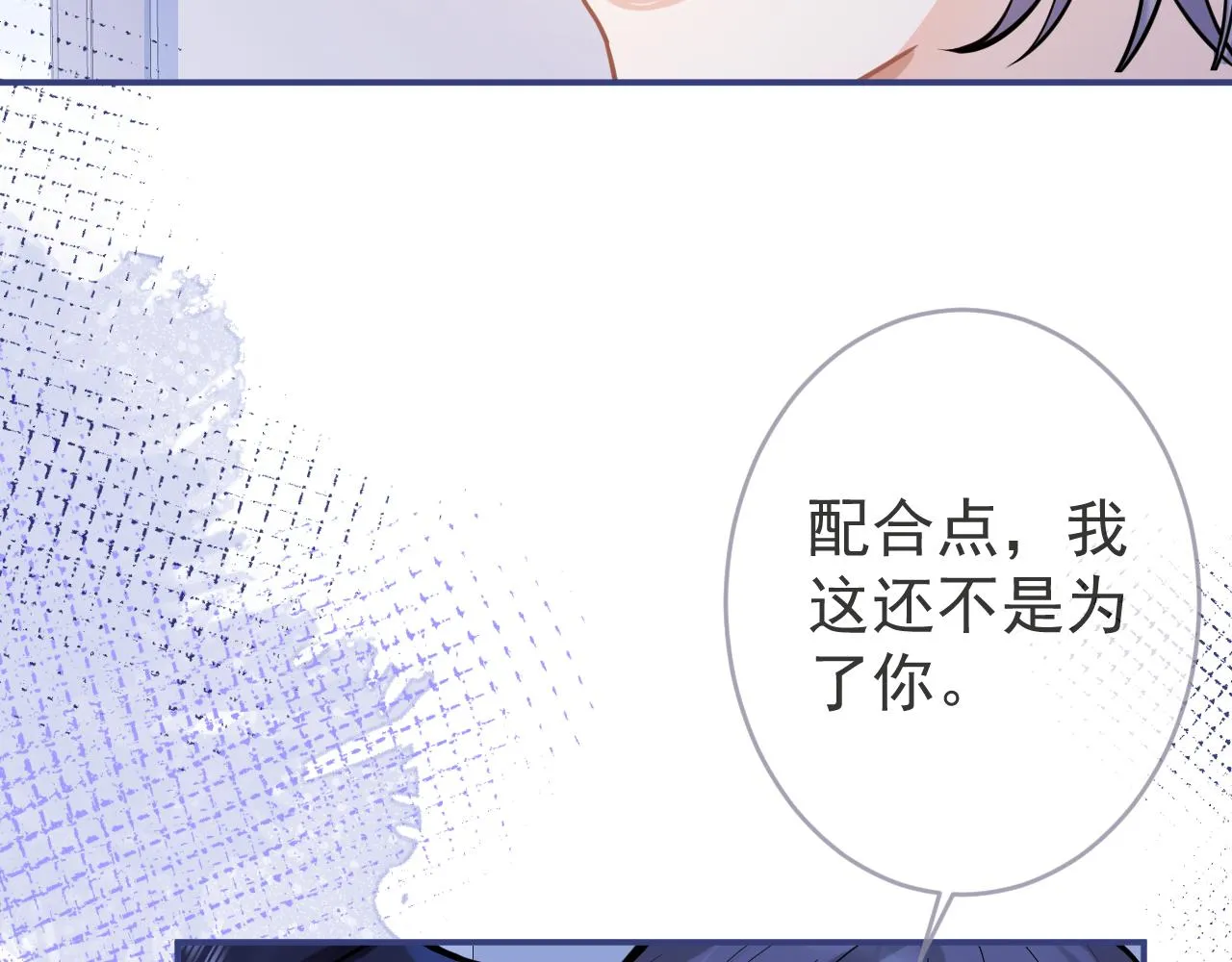 第67话 异样的情感 第49页