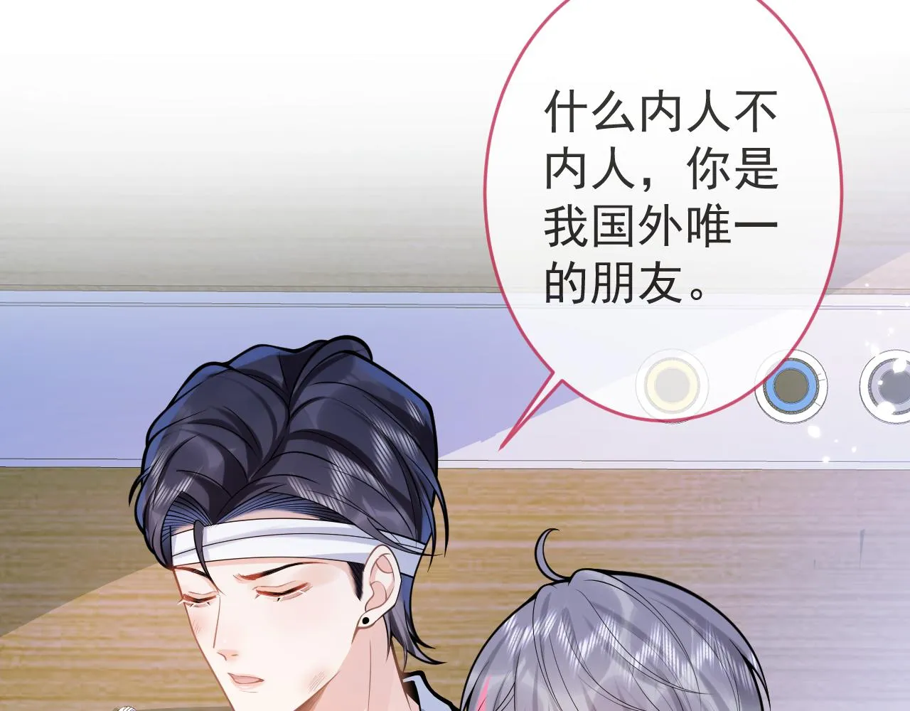 第67话 异样的情感 第52页