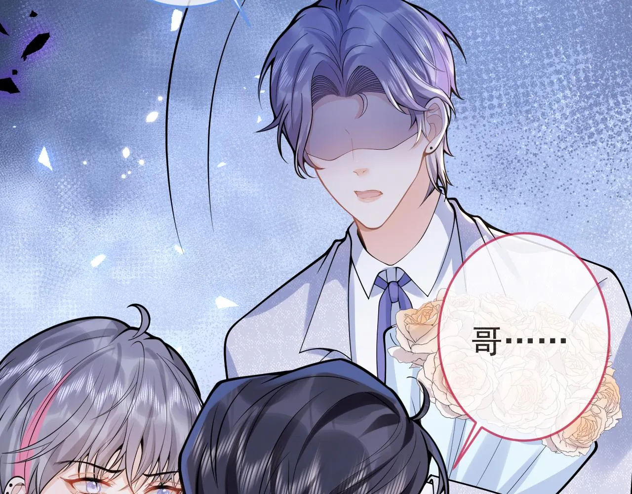 第67话 异样的情感 第59页