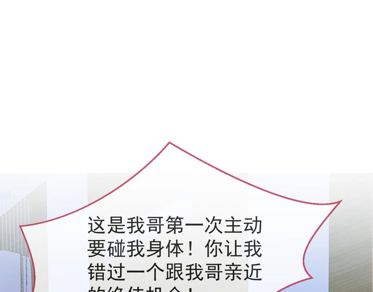 第67话 异样的情感 第65页