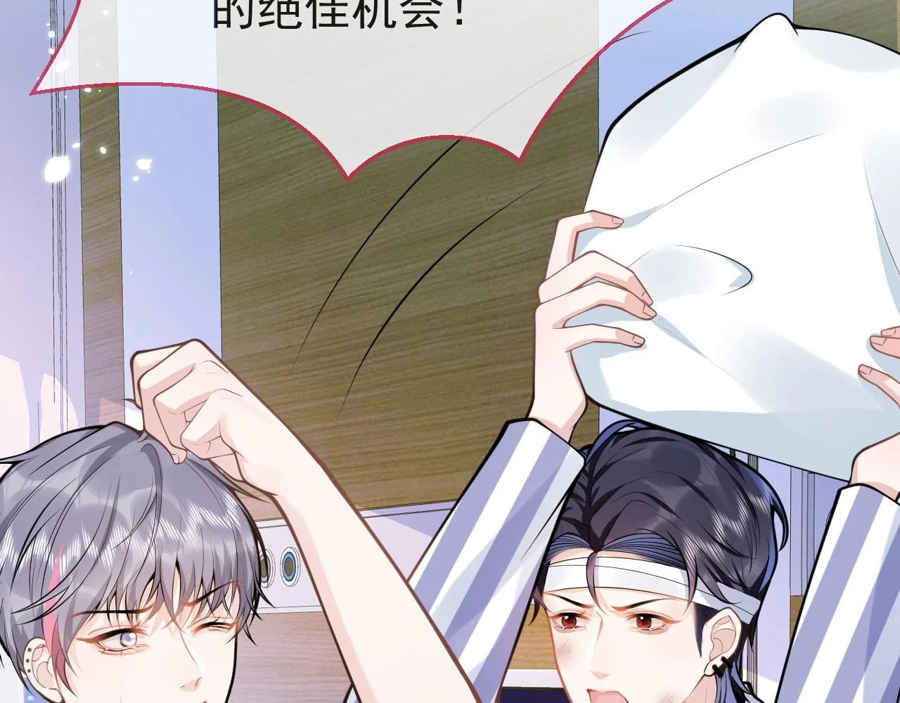 第67话 异样的情感 第66页