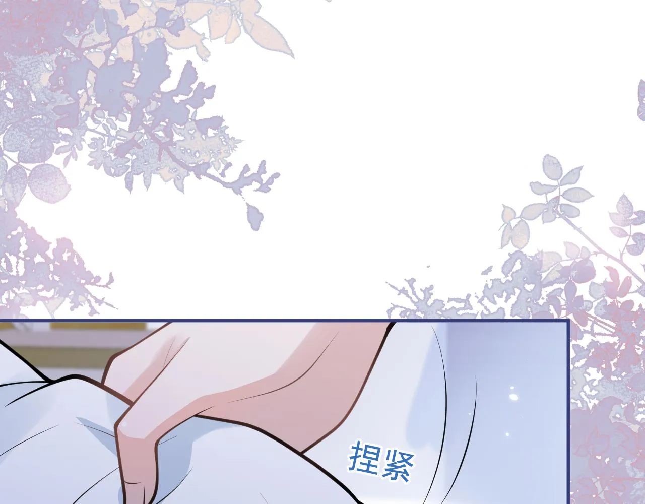第67话 异样的情感 第69页