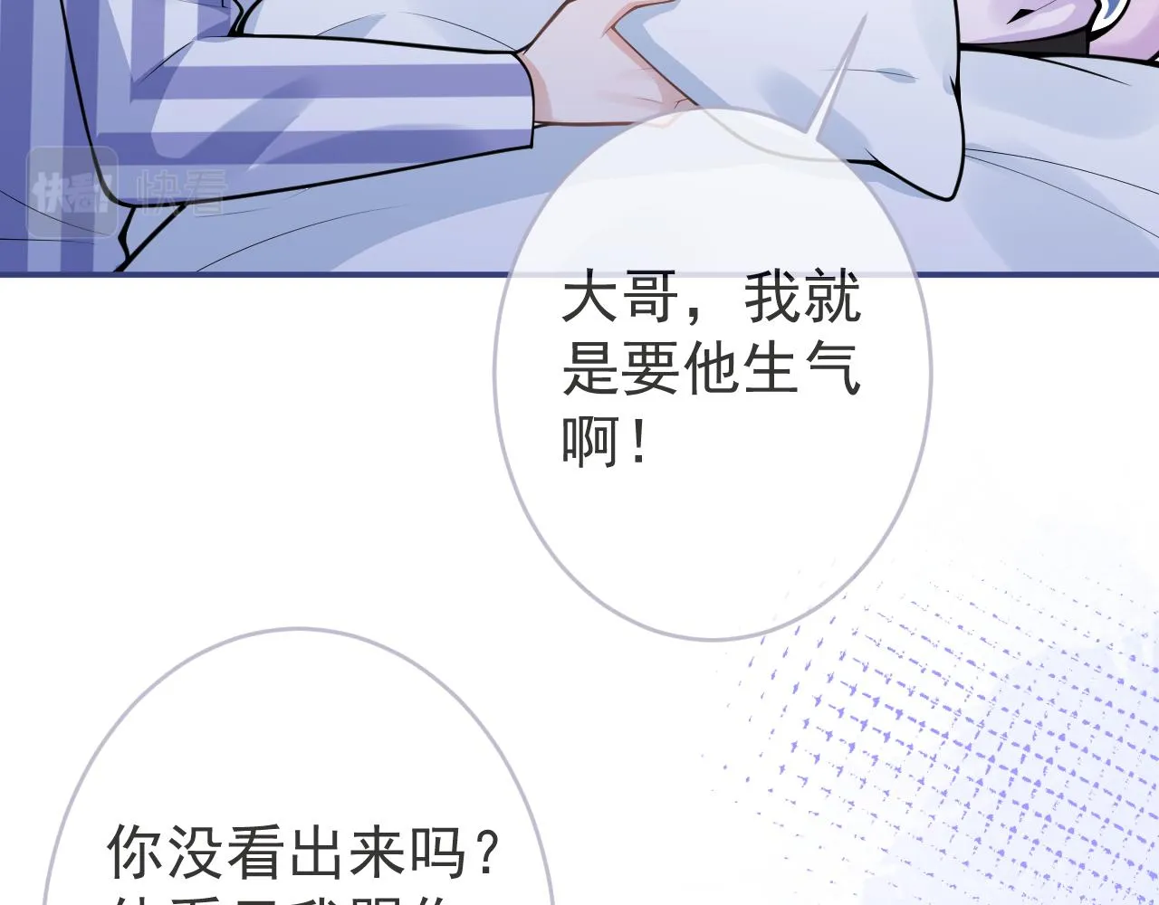 第67话 异样的情感 第72页