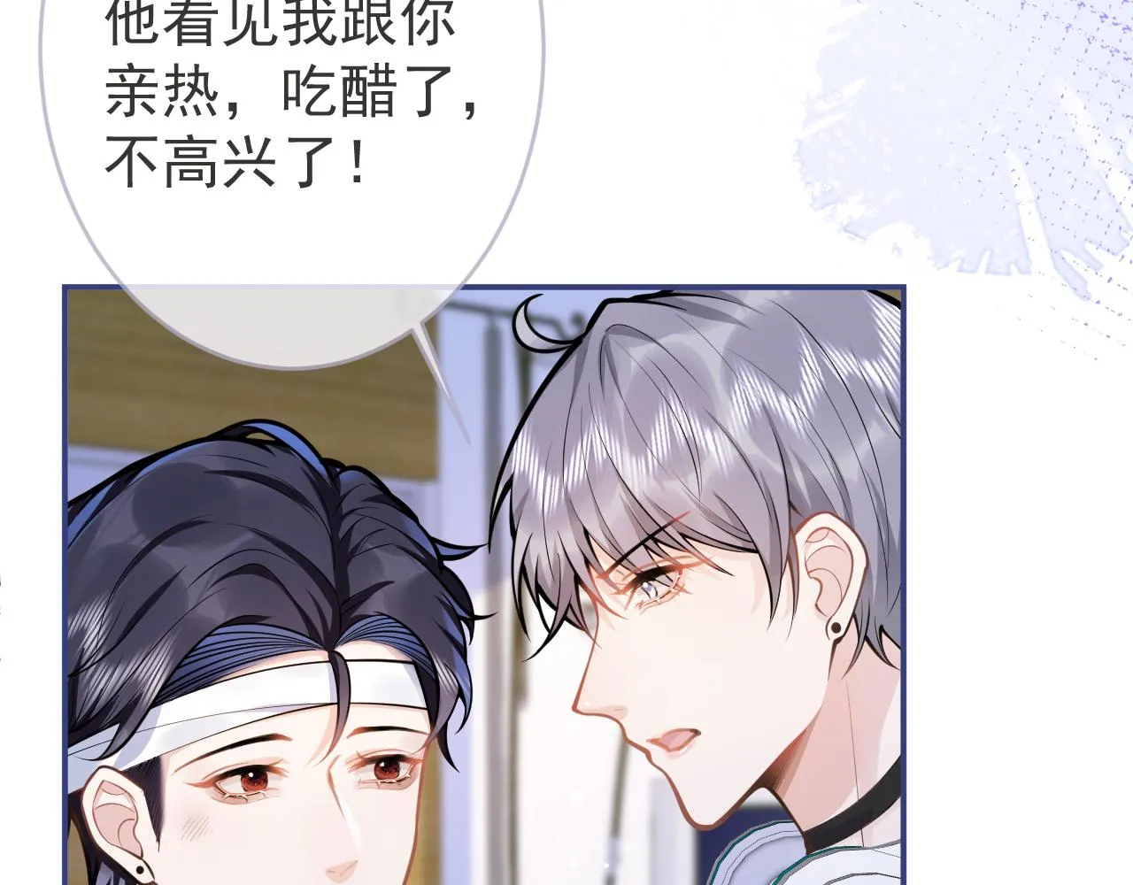 第67话 异样的情感 第73页