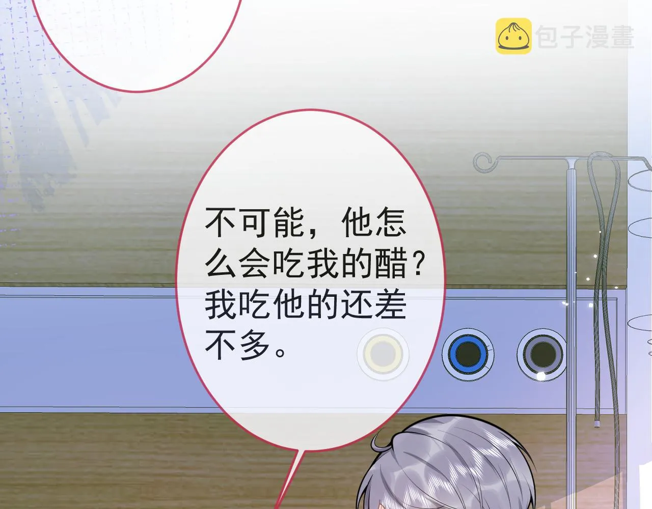 第67话 异样的情感 第75页
