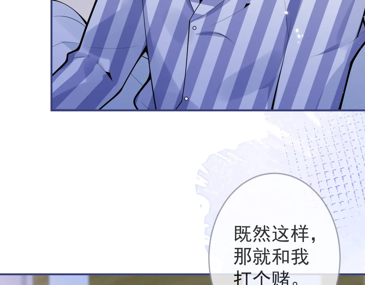 第67话 异样的情感 第79页