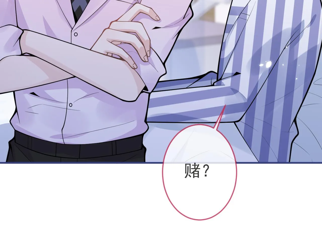 第67话 异样的情感 第81页