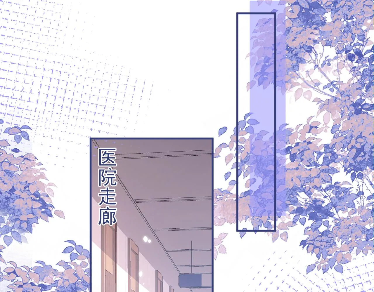 第67话 异样的情感 第84页