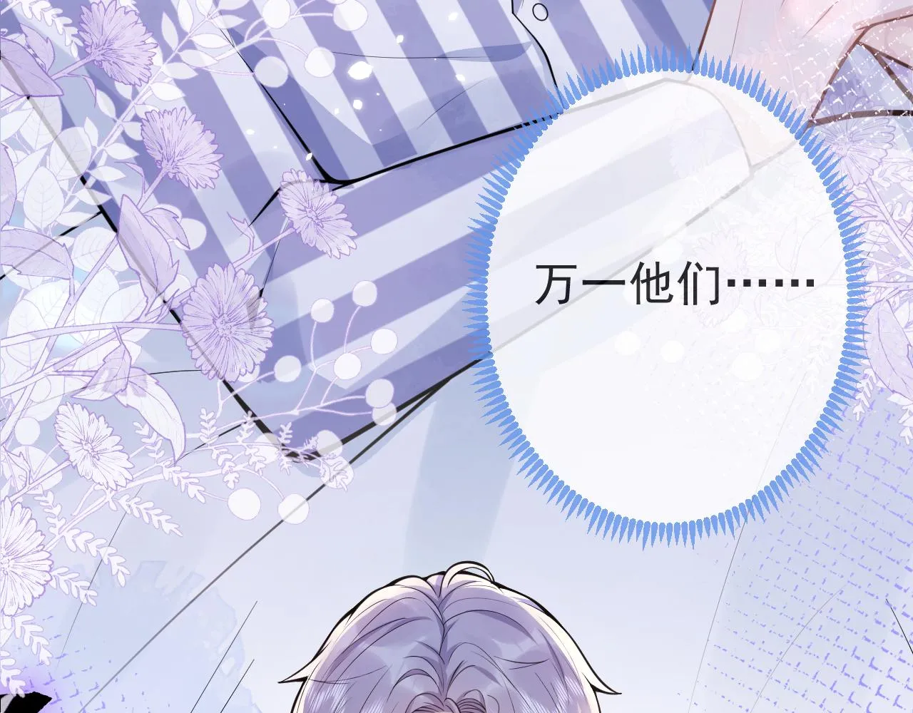 第67话 异样的情感 第91页