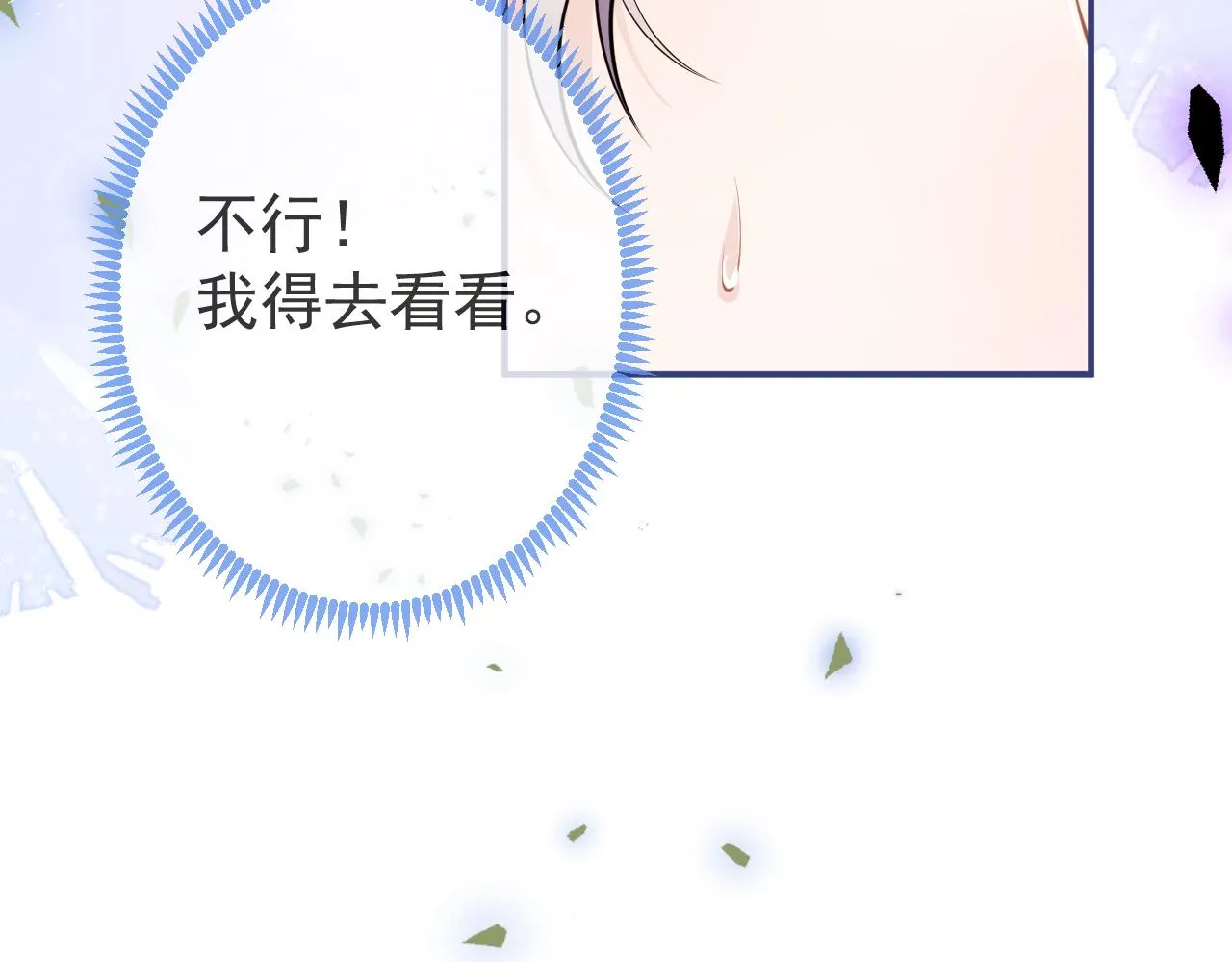第67话 异样的情感 第94页