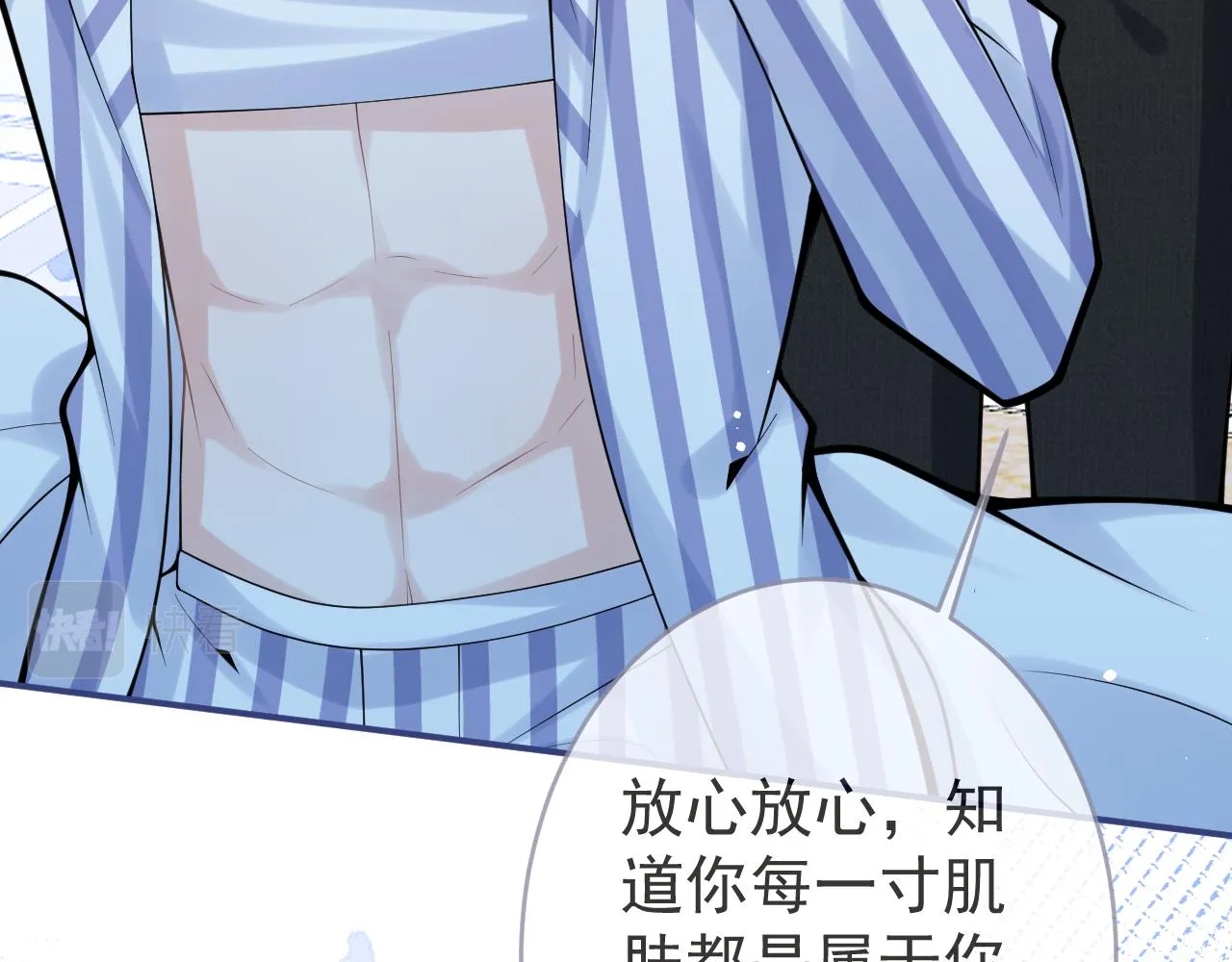 第67话 异样的情感 第99页