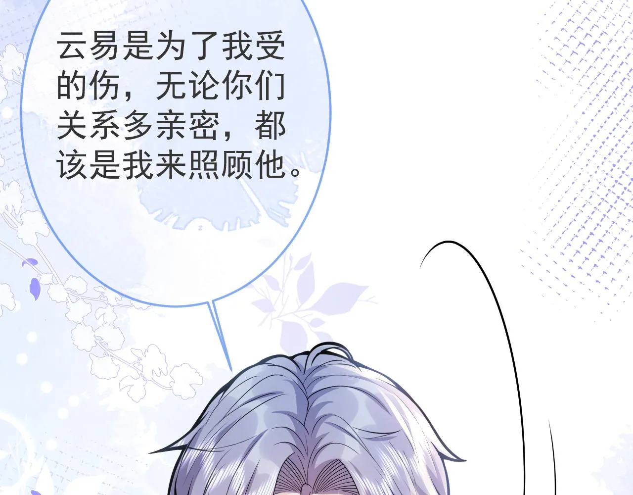 第67话 异样的情感 第107页