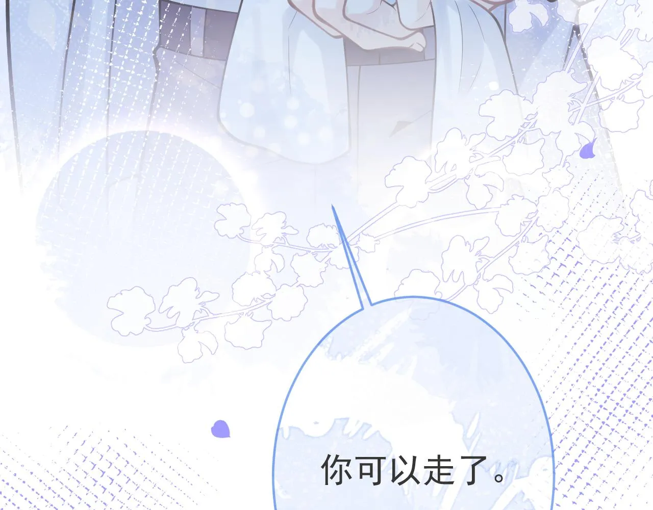 第67话 异样的情感 第110页