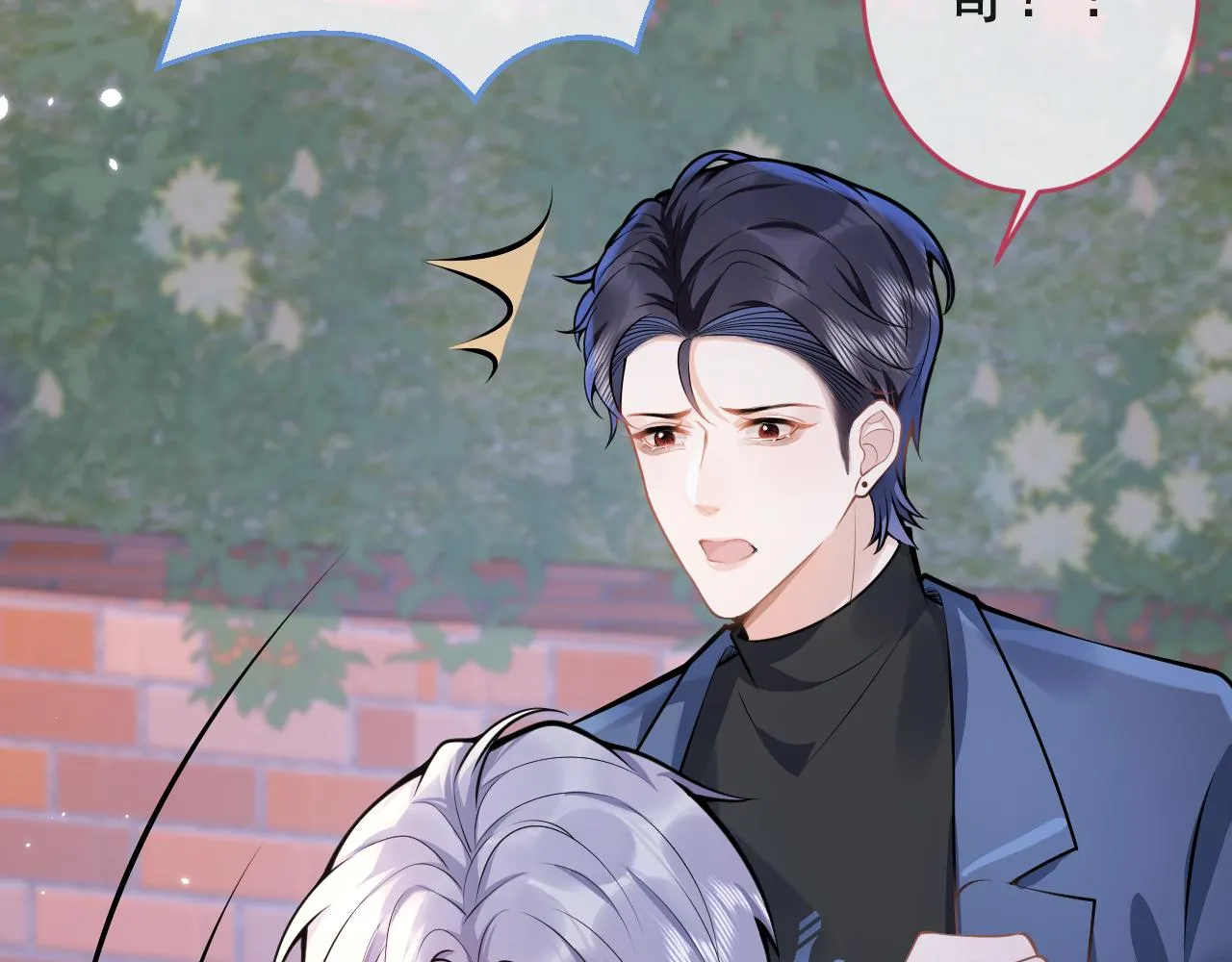 第69话 哥哥开窍了！ 第13页