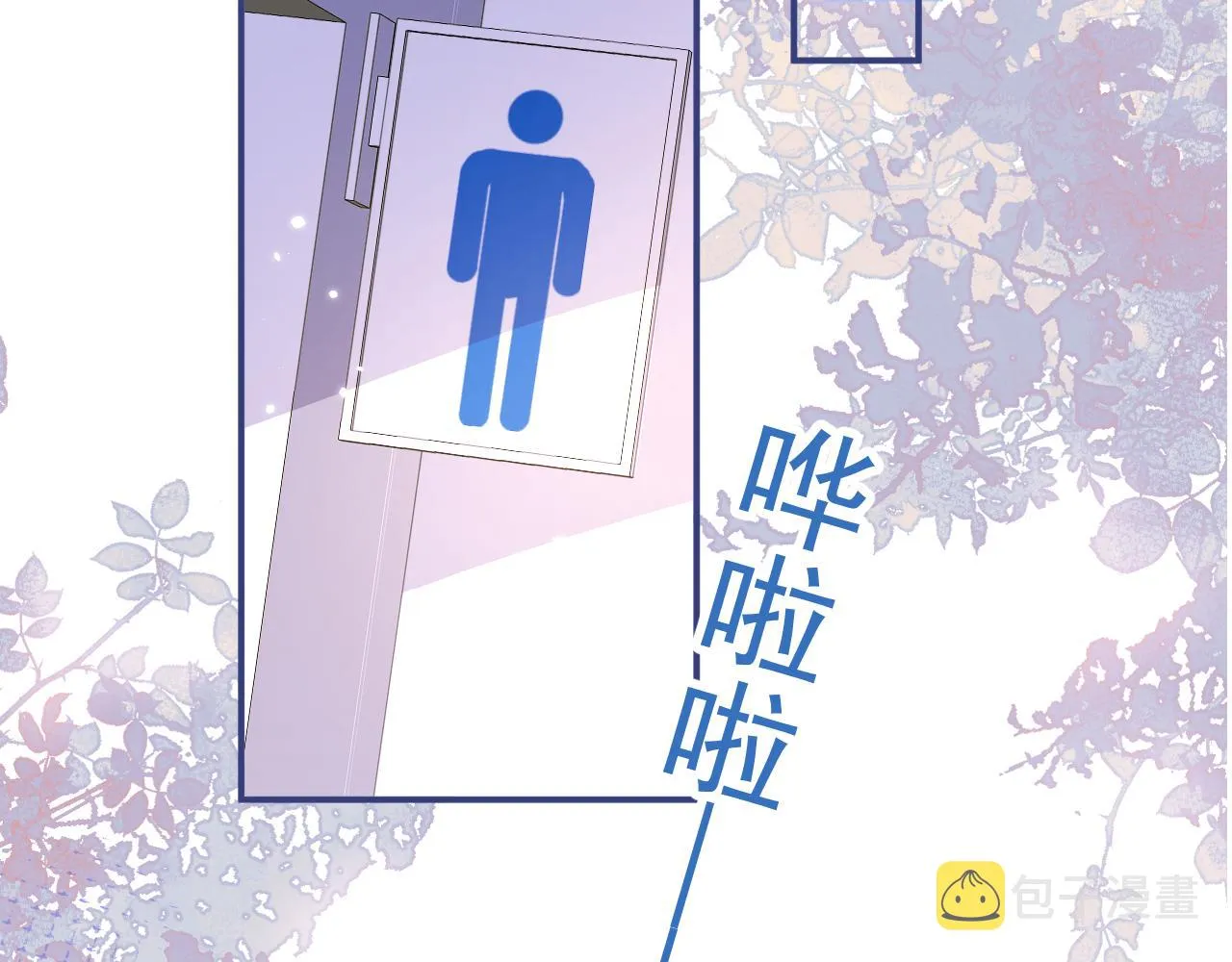 第69话 哥哥开窍了！ 第23页