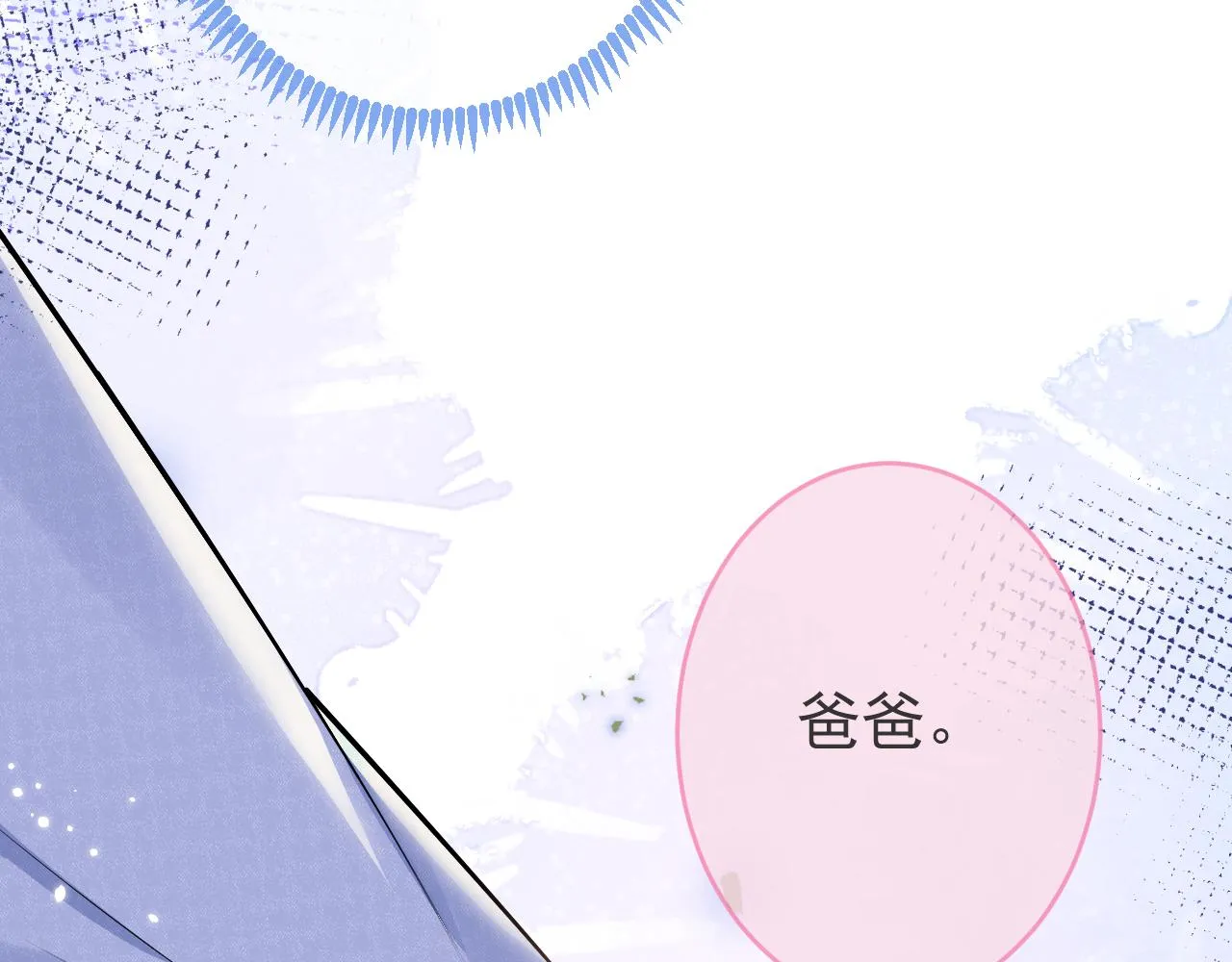 第69话 哥哥开窍了！ 第28页