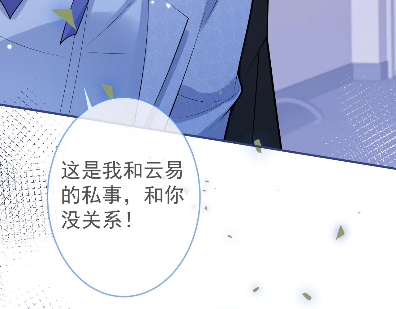 第69话 哥哥开窍了！ 第73页