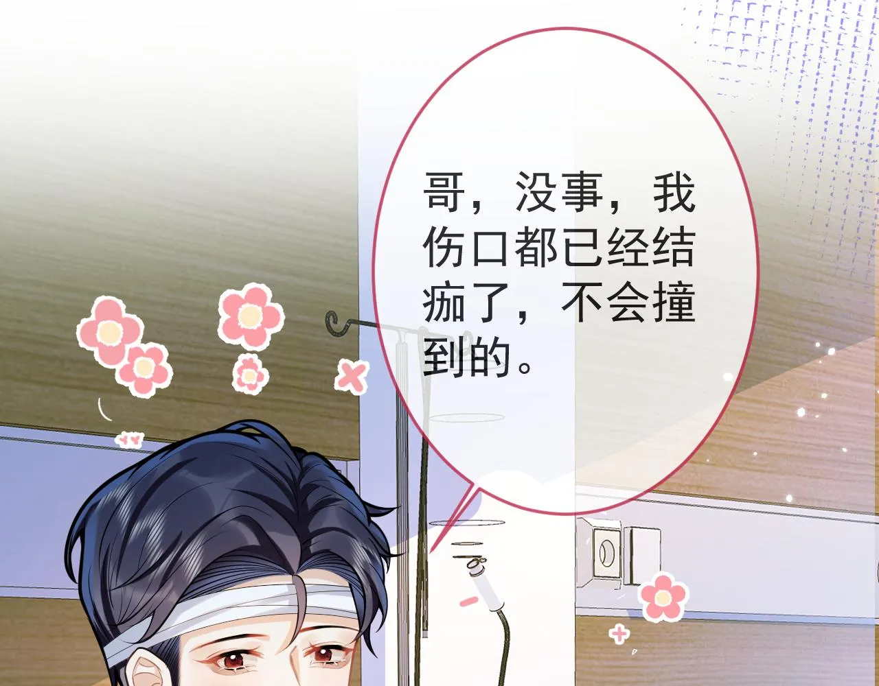 第68话 你舍得我离开吗？ 第19页