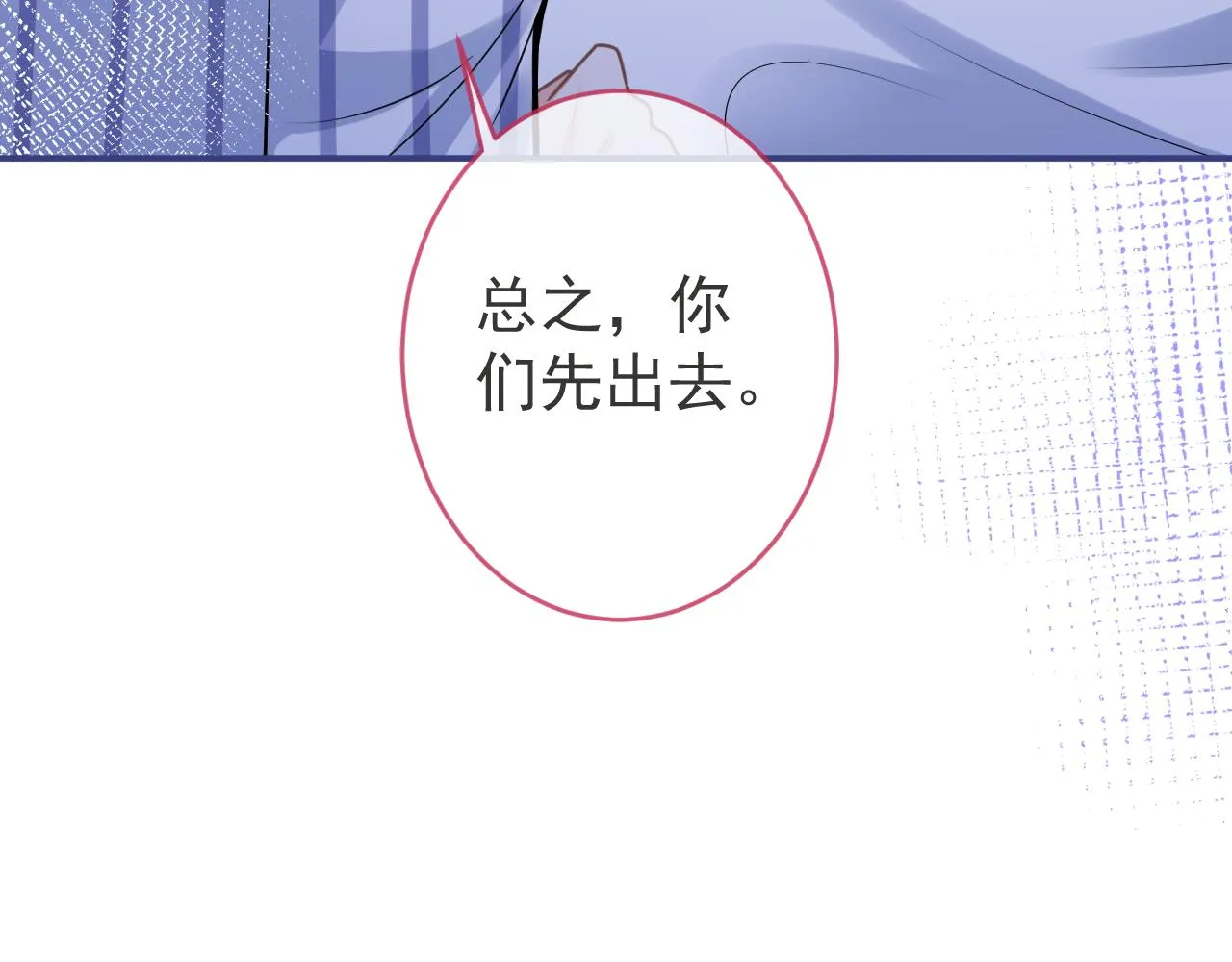 第68话 你舍得我离开吗？ 第64页