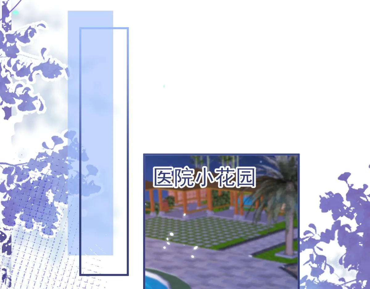第68话 你舍得我离开吗？ 第75页