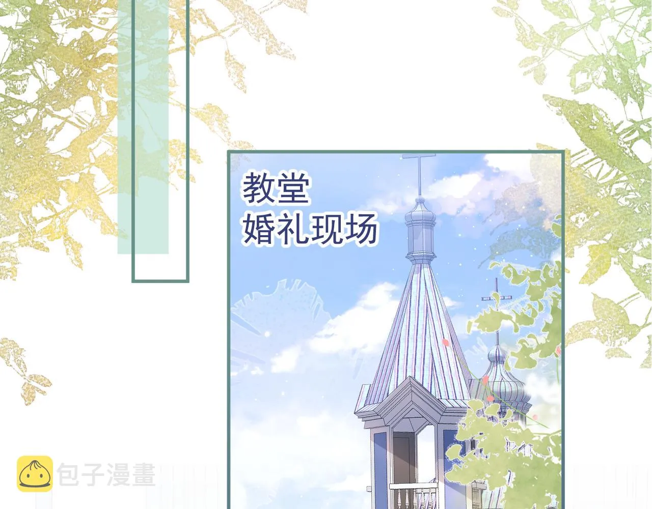 第71话 我喜欢你。 第22页