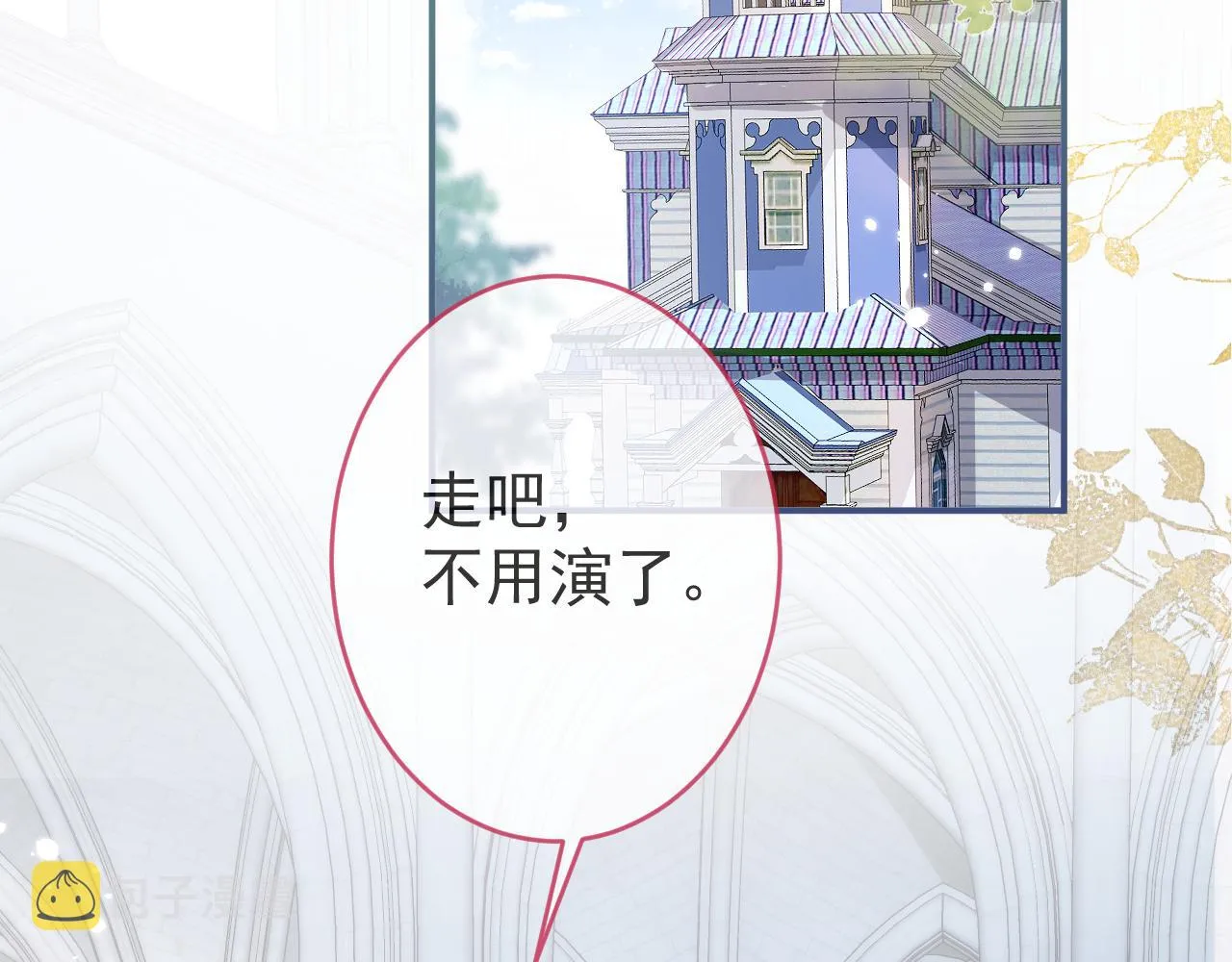 第71话 我喜欢你。 第23页