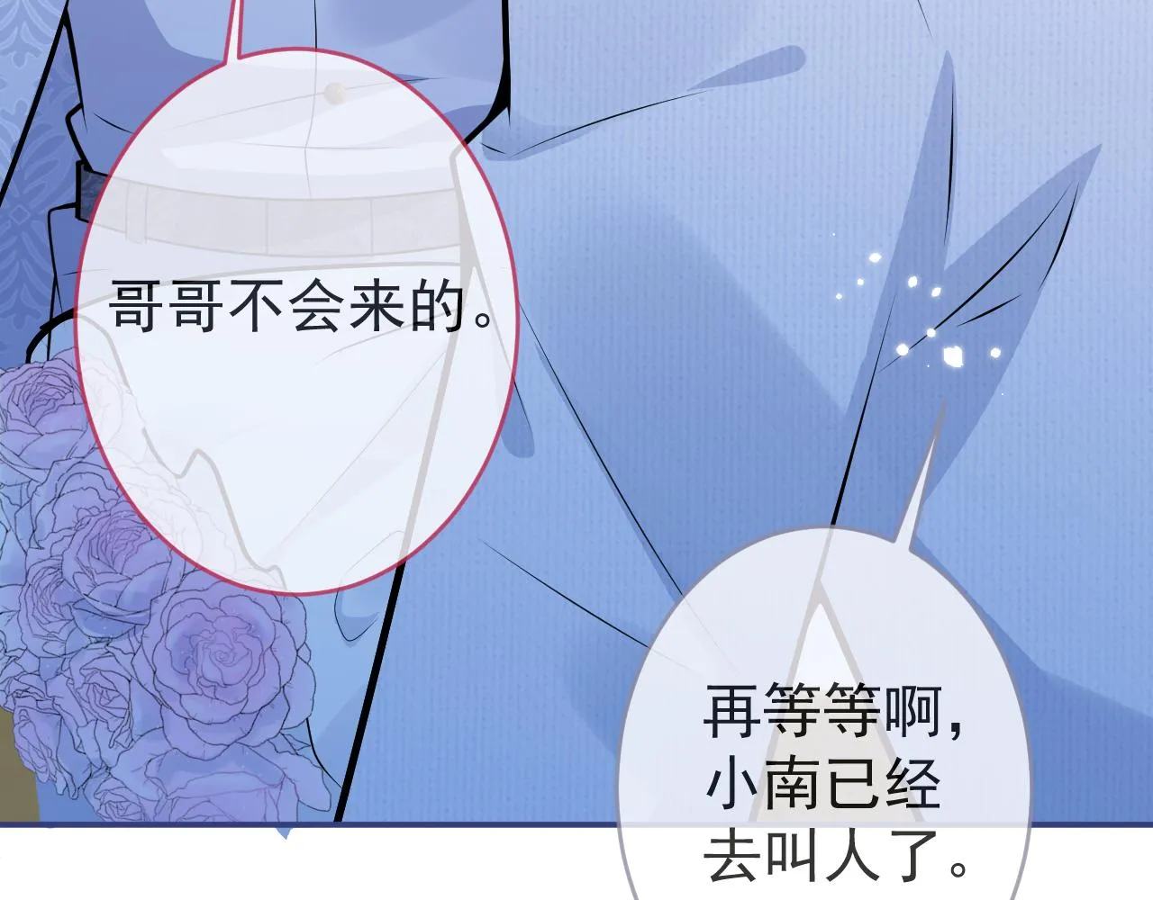 第71话 我喜欢你。 第26页
