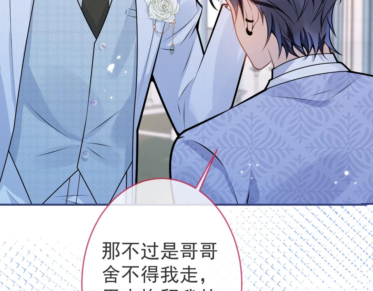 第71话 我喜欢你。 第31页