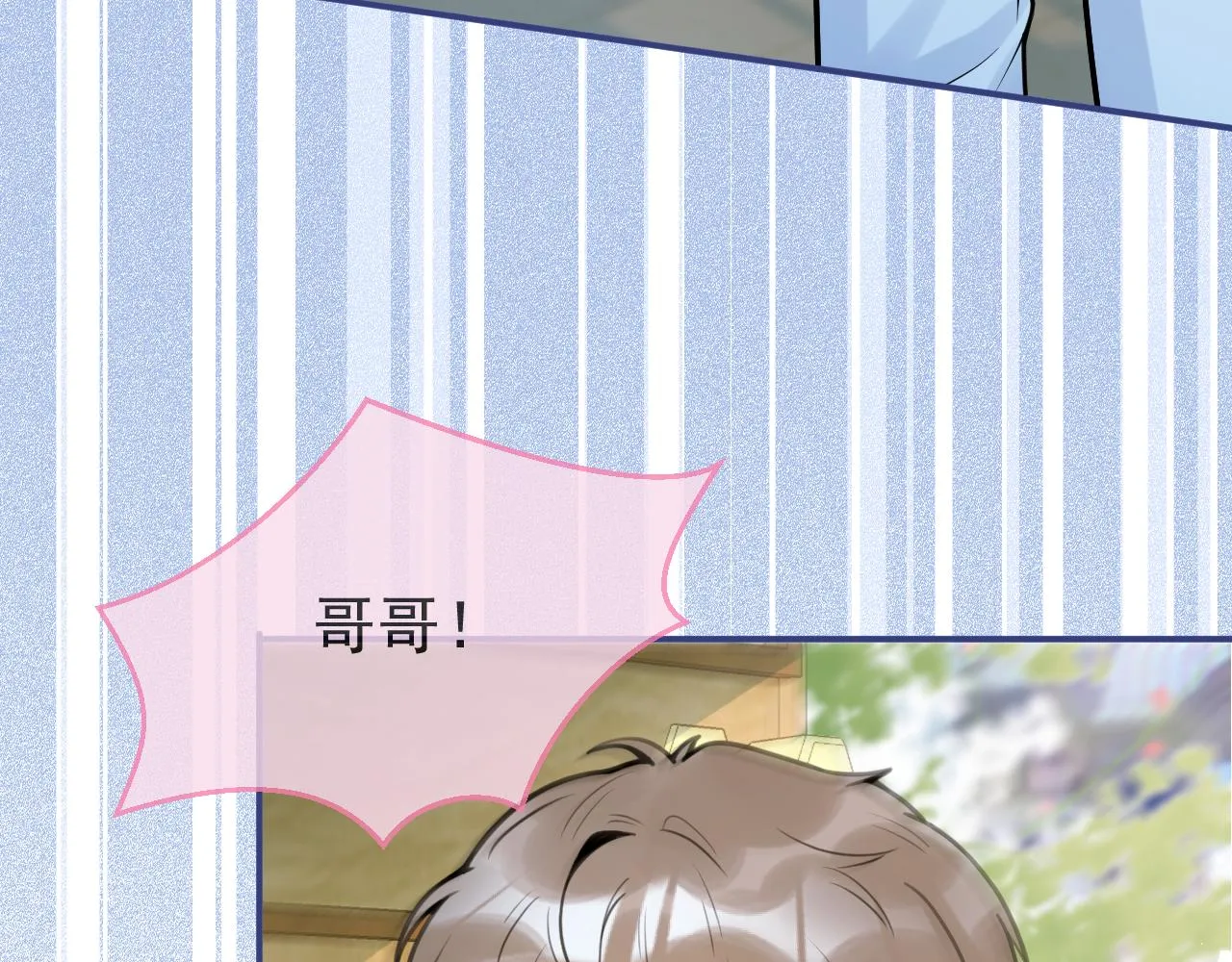 第71话 我喜欢你。 第36页