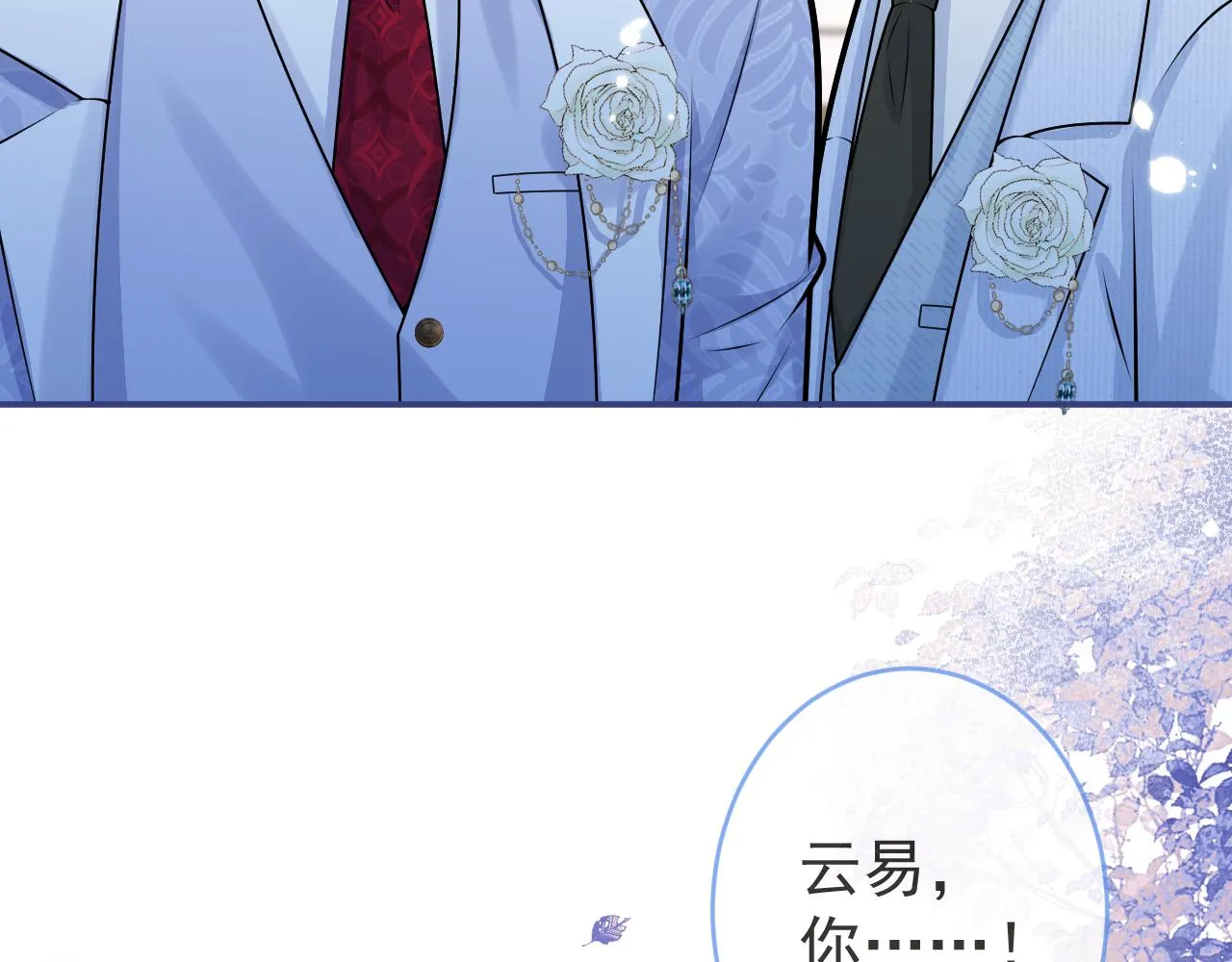 第71话 我喜欢你。 第40页