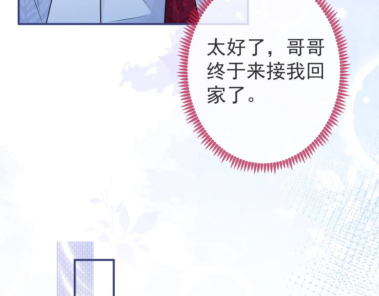 第71话 我喜欢你。 第56页