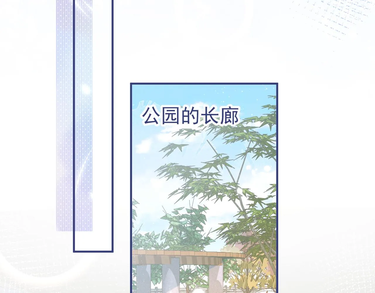 第71话 我喜欢你。 第57页