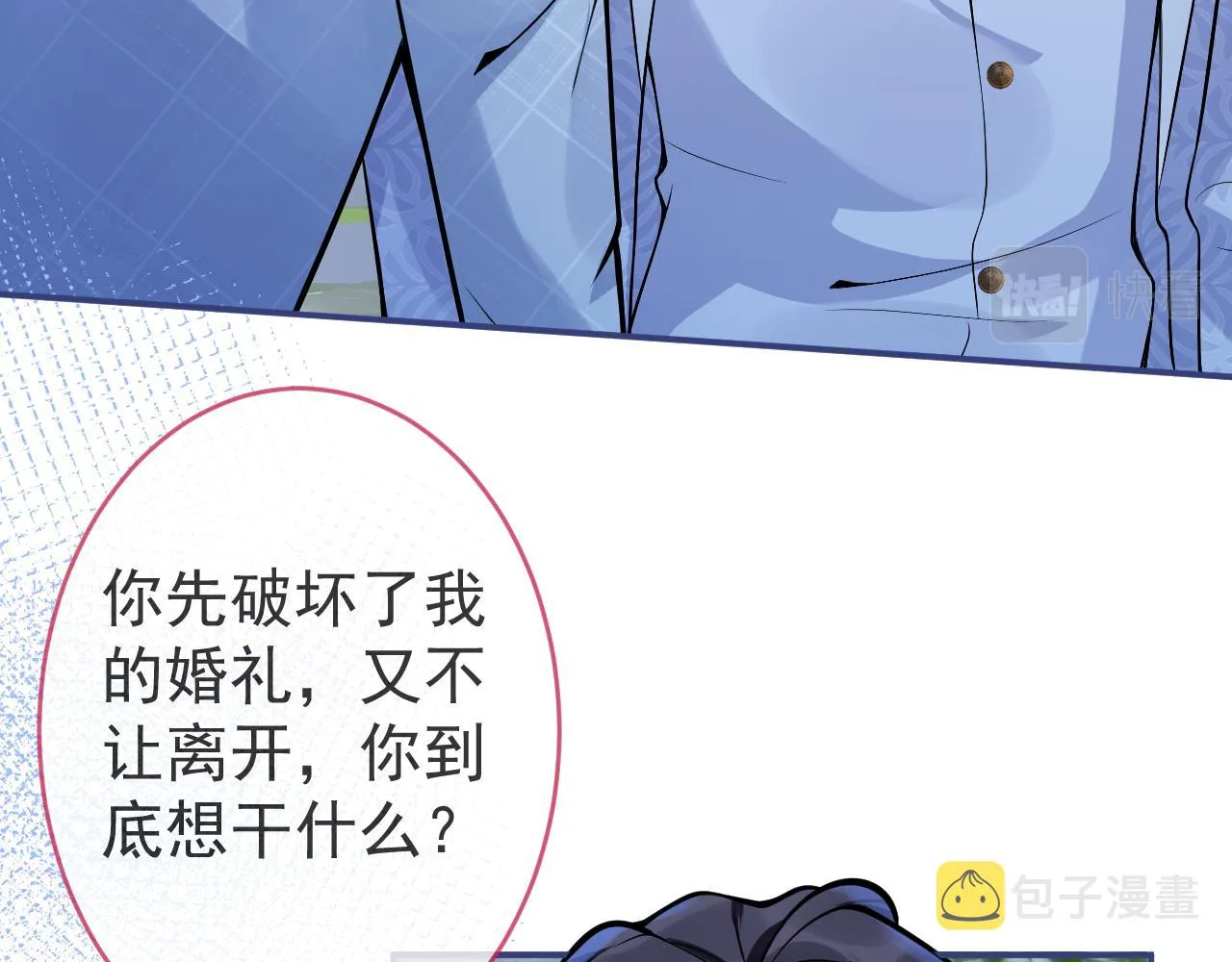 第71话 我喜欢你。 第65页