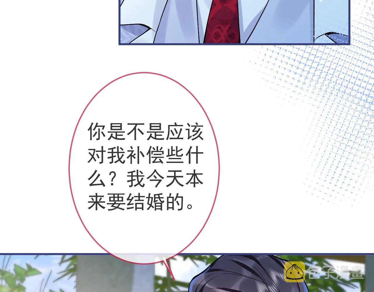 第71话 我喜欢你。 第67页