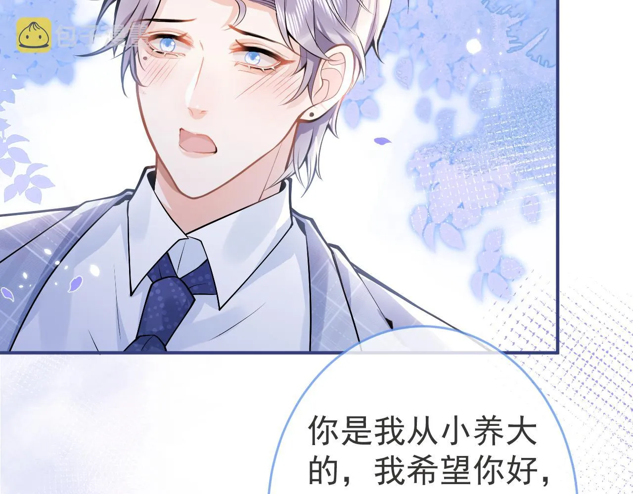 第71话 我喜欢你。 第70页