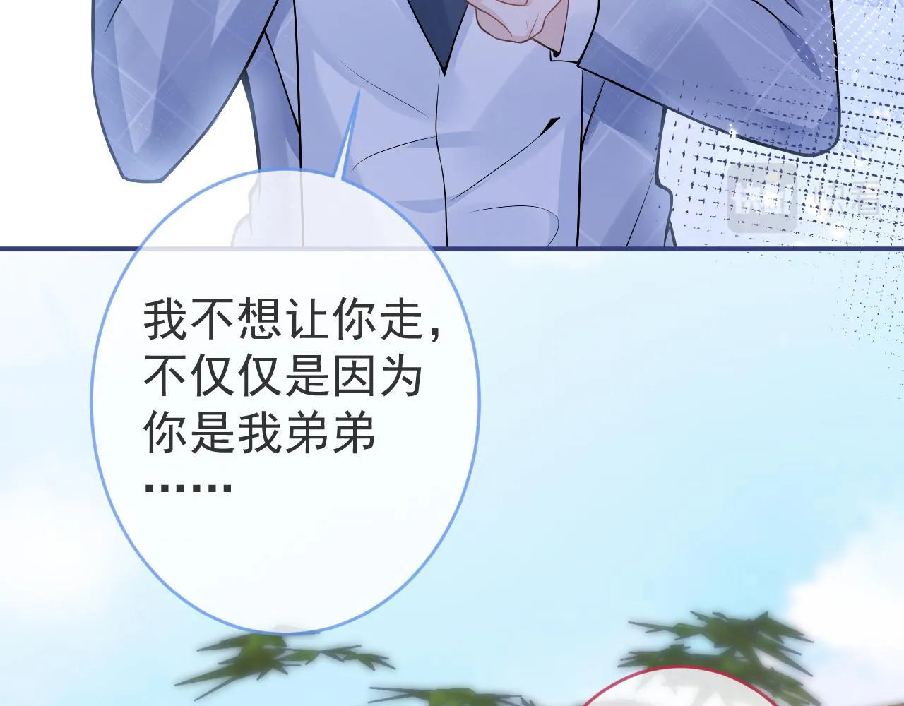 第71话 我喜欢你。 第76页