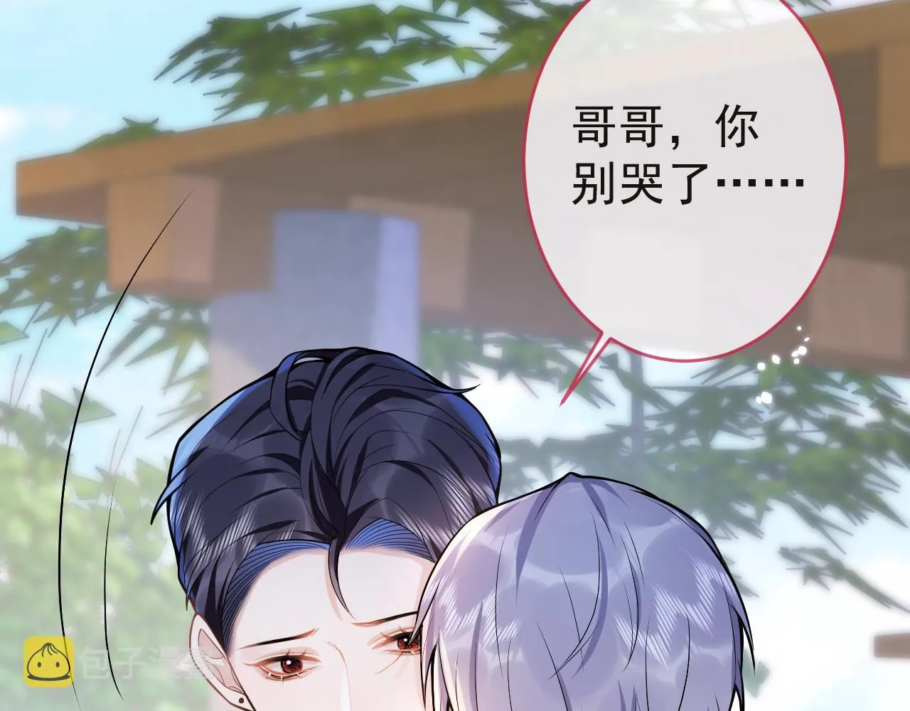 第71话 我喜欢你。 第77页