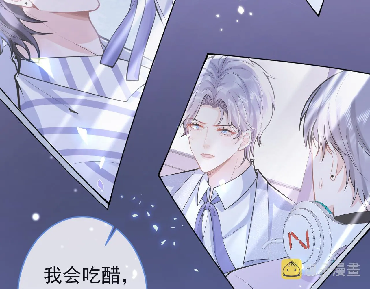 第71话 我喜欢你。 第83页